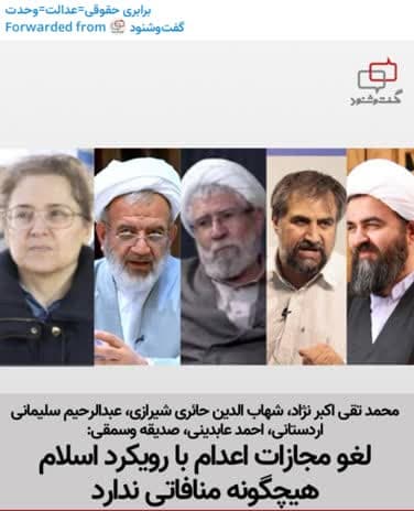 بهائیت، نفوذ در گروه‌های مذهبی مخالف، تفرقه میان مذاهب و پیروان آنها