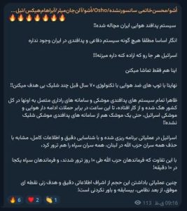 واکنش سنجی فرقه ها و گروه های مختلف داخلی به حمله تجاوزکارانه رژیم صهیونی به ایران (در حال به روز رسانی...) واکنش سنجی فرقه ها و گروه های مختلف داخلی به حمله تجاوزکارانه رژیم صهیونی به ایران (در حال به روز رسانی...)