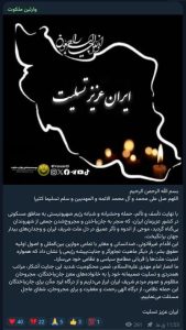 واکنش سنجی فرقه ها و گروه های مختلف داخلی به حمله تجاوزکارانه رژیم صهیونی به ایران (در حال به روز رسانی...) واکنش سنجی فرقه ها و گروه های مختلف داخلی به حمله تجاوزکارانه رژیم صهیونی به ایران (در حال به روز رسانی...)