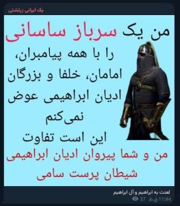 واکنش سنجی فرقه ها و گروه های مختلف داخلی به حمله تجاوزکارانه رژیم صهیونی به ایران (در حال به روز رسانی...) واکنش سنجی فرقه ها و گروه های مختلف داخلی به حمله تجاوزکارانه رژیم صهیونی به ایران (در حال به روز رسانی...)