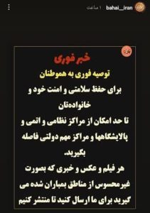 واکنش سنجی فرقه ها و گروه های مختلف داخلی به حمله تجاوزکارانه رژیم صهیونی به ایران (در حال به روز رسانی...) واکنش سنجی فرقه ها و گروه های مختلف داخلی به حمله تجاوزکارانه رژیم صهیونی به ایران (در حال به روز رسانی...)