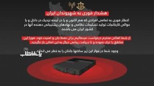 واکنش سنجی فرقه ها و گروه های مختلف داخلی به حمله تجاوزکارانه رژیم صهیونی به ایران (در حال به روز رسانی...)