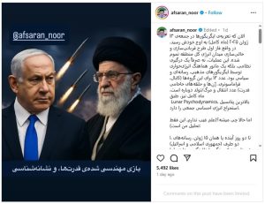 واکنش سنجی فرقه ها و گروه های مختلف داخلی به حمله تجاوزکارانه رژیم صهیونی به ایران (در حال به روز رسانی...) واکنش سنجی فرقه ها و گروه های مختلف داخلی به حمله تجاوزکارانه رژیم صهیونی به ایران (در حال به روز رسانی...)