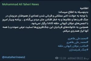 واکنش سنجی فرقه ها و گروه های مختلف داخلی به حمله تجاوزکارانه رژیم صهیونی به ایران (در حال به روز رسانی...) واکنش سنجی فرقه ها و گروه های مختلف داخلی به حمله تجاوزکارانه رژیم صهیونی به ایران (در حال به روز رسانی...)