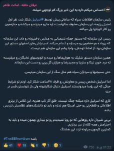 واکنش سنجی فرقه ها و گروه های مختلف داخلی به حمله تجاوزکارانه رژیم صهیونی به ایران (در حال به روز رسانی...) واکنش سنجی فرقه ها و گروه های مختلف داخلی به حمله تجاوزکارانه رژیم صهیونی به ایران (در حال به روز رسانی...)