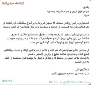 واکنش سنجی فرقه ها و گروه های مختلف داخلی به حمله تجاوزکارانه رژیم صهیونی به ایران (در حال به روز رسانی...) واکنش سنجی فرقه ها و گروه های مختلف داخلی به حمله تجاوزکارانه رژیم صهیونی به ایران (در حال به روز رسانی...)