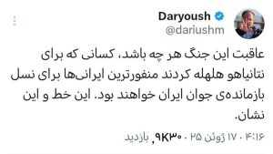 واکنش سنجی فرقه ها و گروه های مختلف داخلی به حمله تجاوزکارانه رژیم صهیونی به ایران (در حال به روز رسانی...) واکنش سنجی فرقه ها و گروه های مختلف داخلی به حمله تجاوزکارانه رژیم صهیونی به ایران (در حال به روز رسانی...)