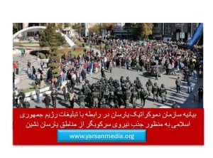 واکنش سنجی فرقه ها و گروه های مختلف داخلی به حمله تجاوزکارانه رژیم صهیونی به ایران (در حال به روز رسانی...) واکنش سنجی فرقه ها و گروه های مختلف داخلی به حمله تجاوزکارانه رژیم صهیونی به ایران (در حال به روز رسانی...)