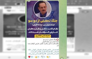 واکنش سنجی فرقه ها و گروه های مختلف داخلی به حمله تجاوزکارانه رژیم صهیونی به ایران (در حال به روز رسانی...) واکنش سنجی فرقه ها و گروه های مختلف داخلی به حمله تجاوزکارانه رژیم صهیونی به ایران (در حال به روز رسانی...)