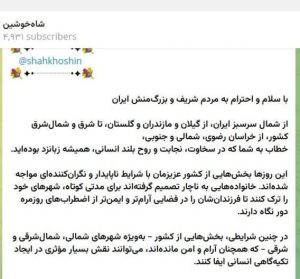 واکنش سنجی فرقه ها و گروه های مختلف داخلی به حمله تجاوزکارانه رژیم صهیونی به ایران (در حال به روز رسانی...) واکنش سنجی فرقه ها و گروه های مختلف داخلی به حمله تجاوزکارانه رژیم صهیونی به ایران (در حال به روز رسانی...)