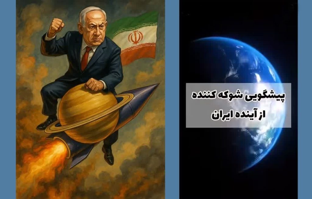 معنویت بدون ایران، آسترولوژی، حمله به ایران