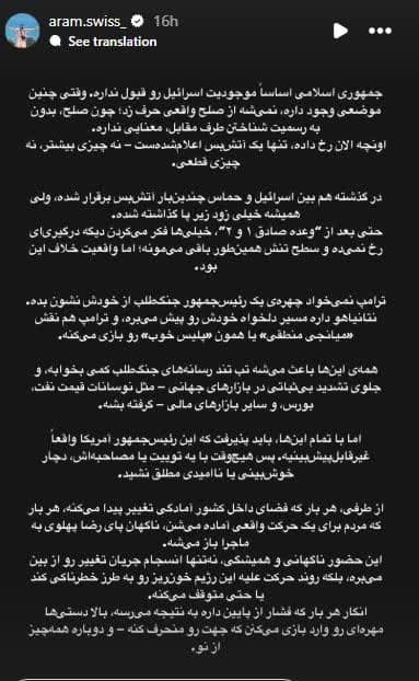 اهل حق، تحریف واقعیت، حمله به ایران