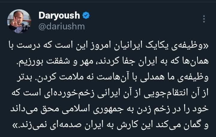 داریوش محمدپور، اسماعیلیه نزاریه، تبرئه عناصر خائن، حمله به ایران