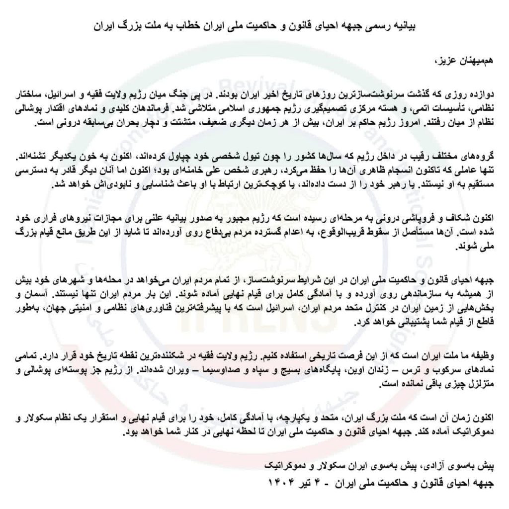 تصوف، گنابادیه، حمله به ایران