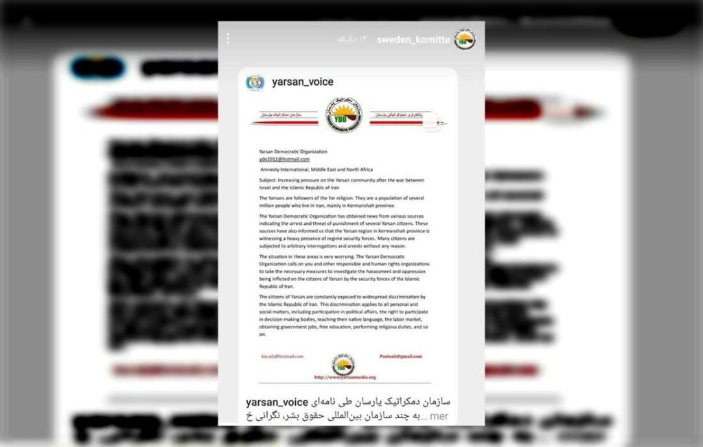 اهل حق، یارسان، حمله به ایران