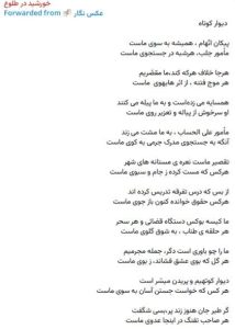 از انکار تا تحریف؛ راهبرد جدید بهاییان پس از افشاگری‌ها