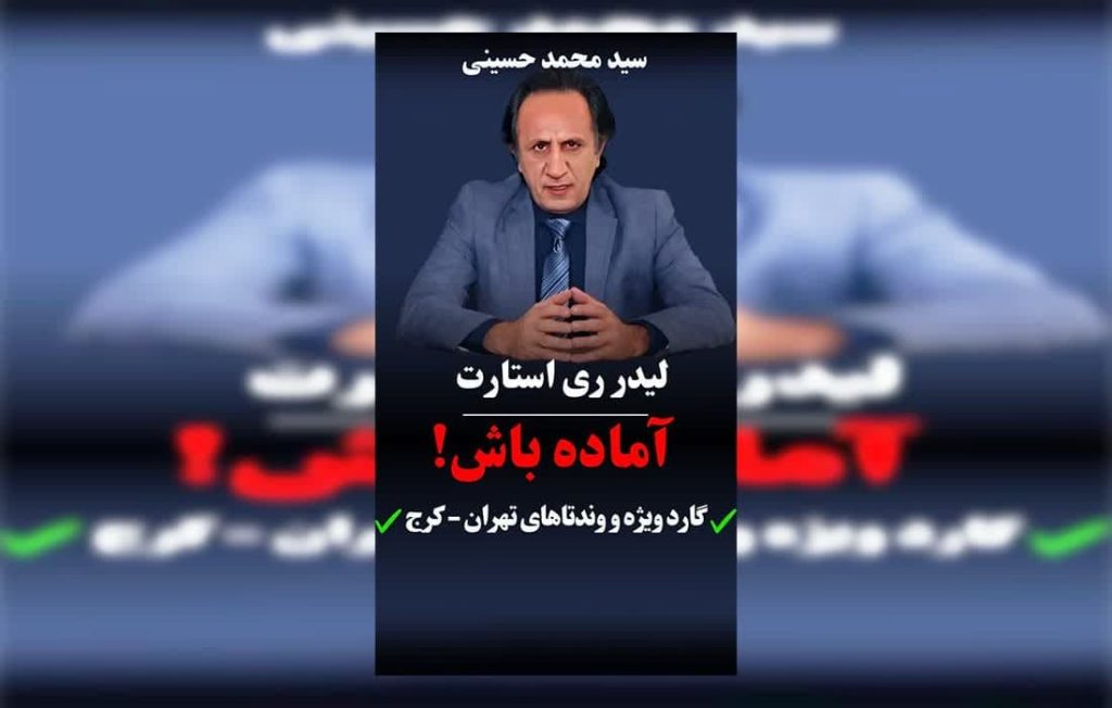 تصوف سکولار، ری استارت، حمله به ایران
