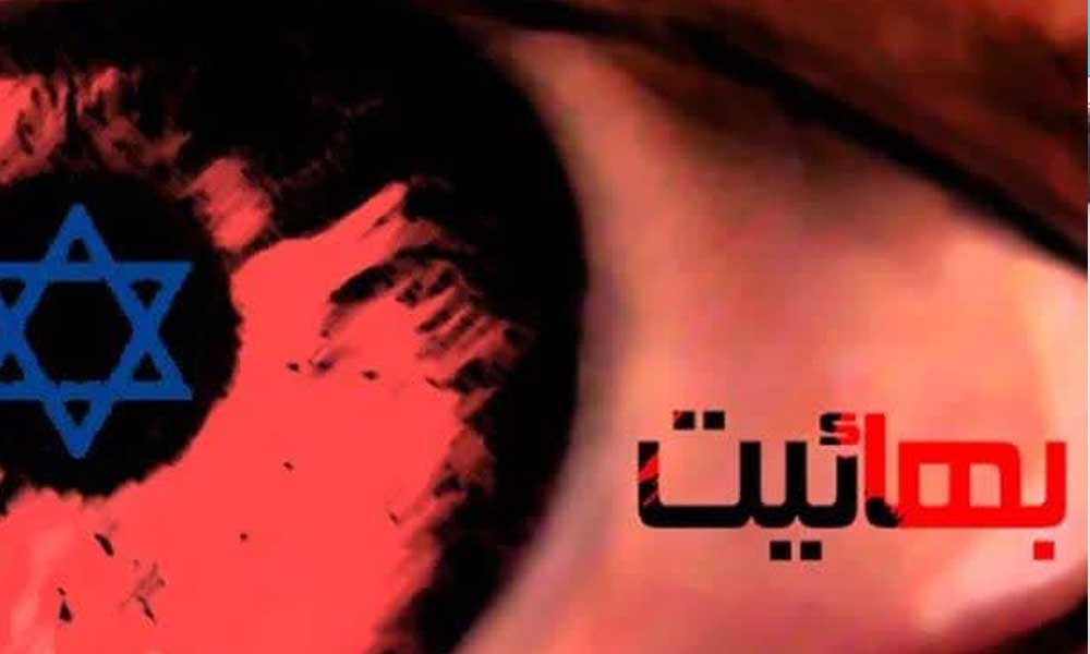 بهائیت، شبهه‌افکنی و تفرقه میان مذاهب، تناقضات فکری در آموزه‌های بهائی