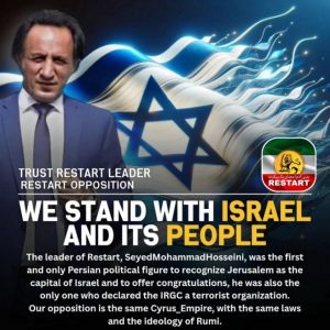 دستور دفاع تمام‌قد از رژیم صهیونیستی توسط لیدر گروه ری‌استارت
