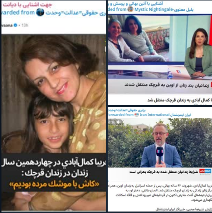 بهائیت، هیاهوی رسانه ای، حمله به ایران
