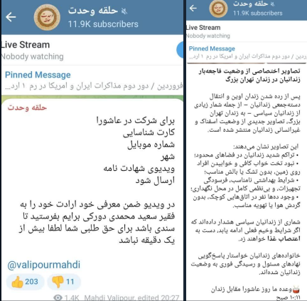 معنویت بدون دین، عرفان حلقه، نهضت سپید ایران، سعید محمدی دورکی