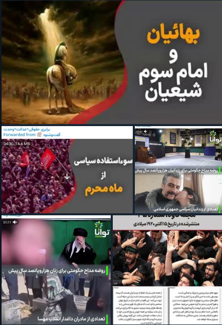 بهائیت، محرم، تناقض آشکار