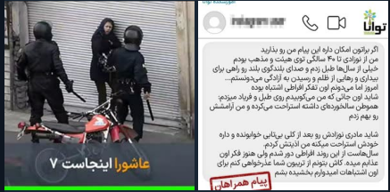 بهائیت، محرم، شبهه افکنی، تفرقه انگیزی