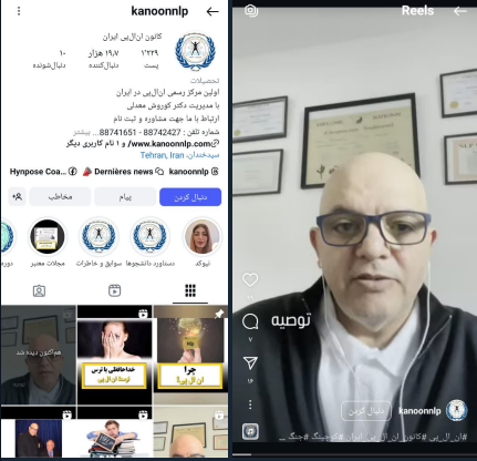 معنویت بدون دین، انرژی درمانی، حمله به ایران