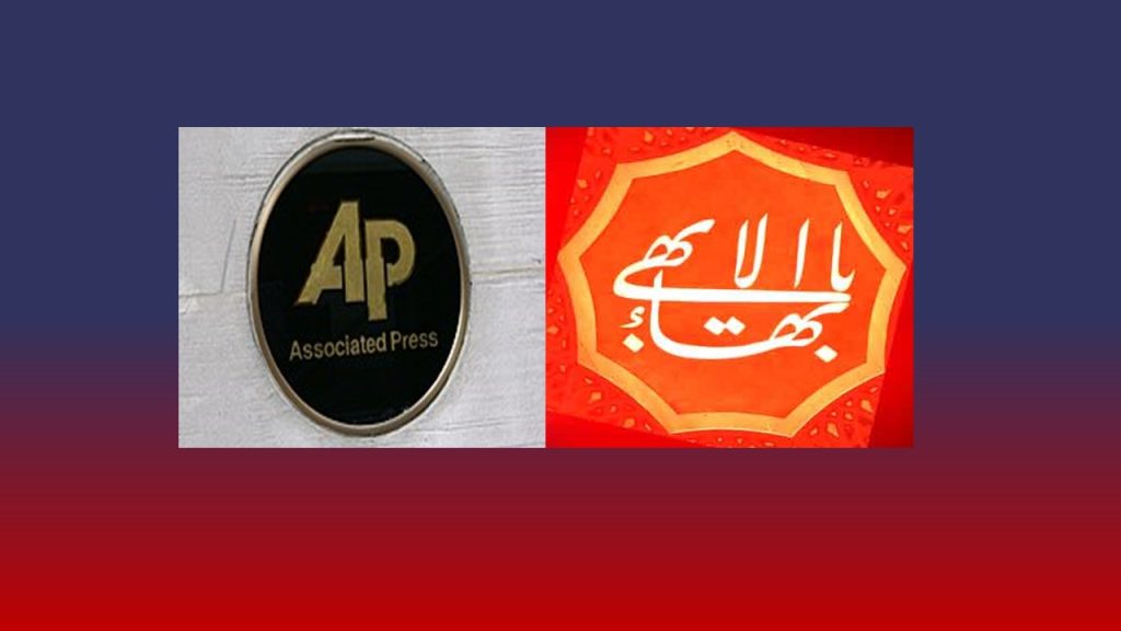 بهائیت