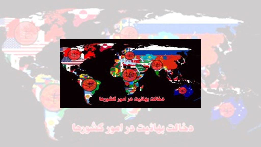 بهائیت