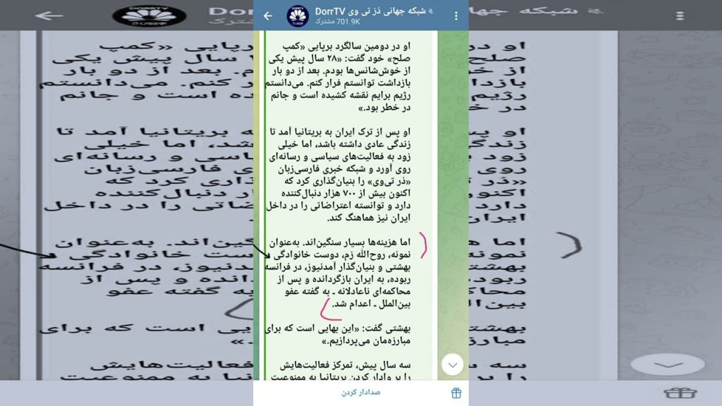 زم_بهشتی، مصطفی آزمایش، درویش صهیونیست، در تی‌وی