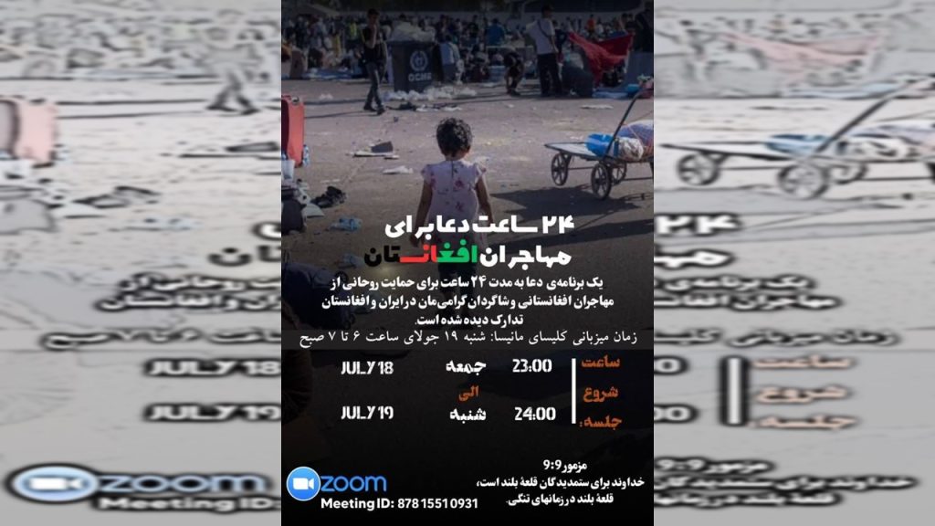 مسیحیت، مسیحیت صهیونیستی