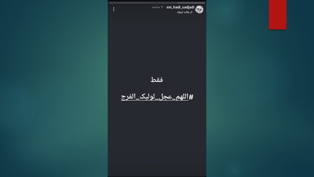 انجمن حجتیه، آیت الله سیستانی