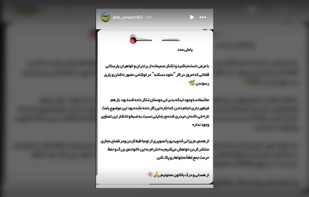 اهل حق، یارسان