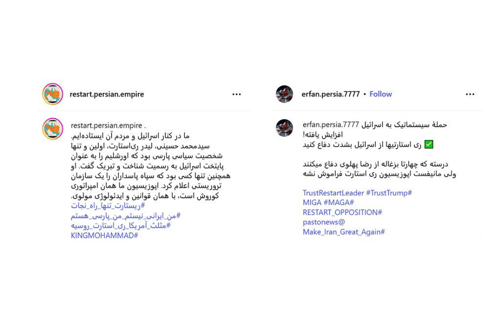 تصوف، تصوف سکولار، ری استارت، حمله به ایران