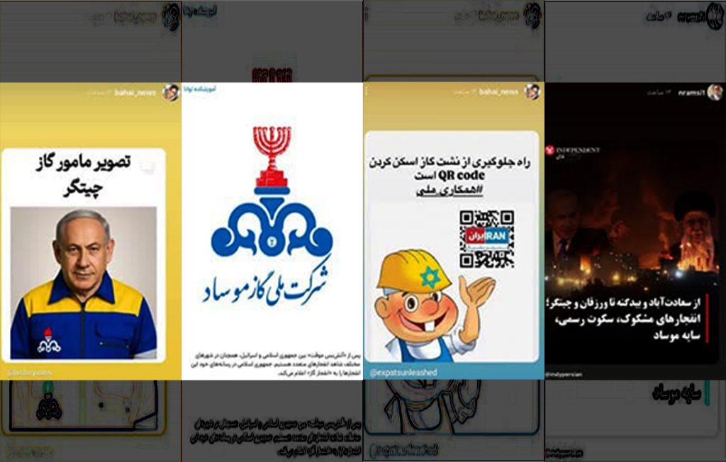 بهائیت، حمله به ایران