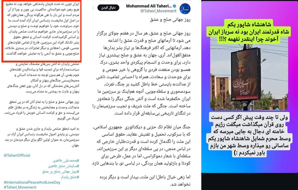 معنویت بدون دین، عرفان حلقه، حمله به ایران