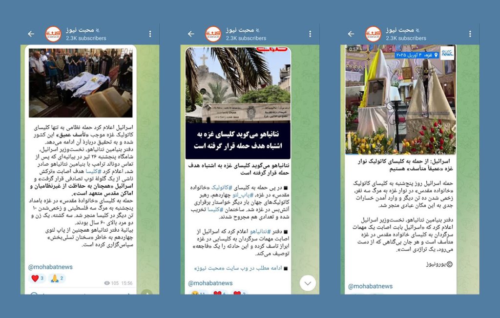 مسیحیت، مسیحیت صهیونیستی