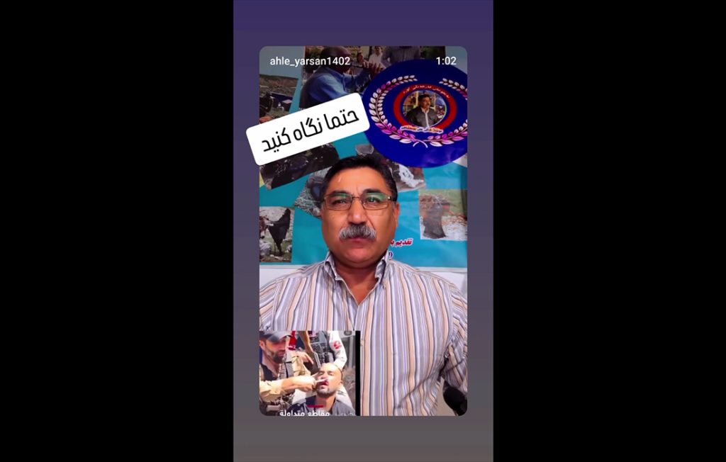 اهل حق، یارسان