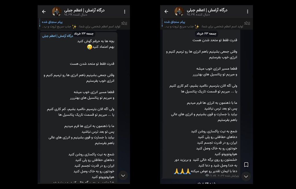 معنویت بدون دین، حمله به ایران
