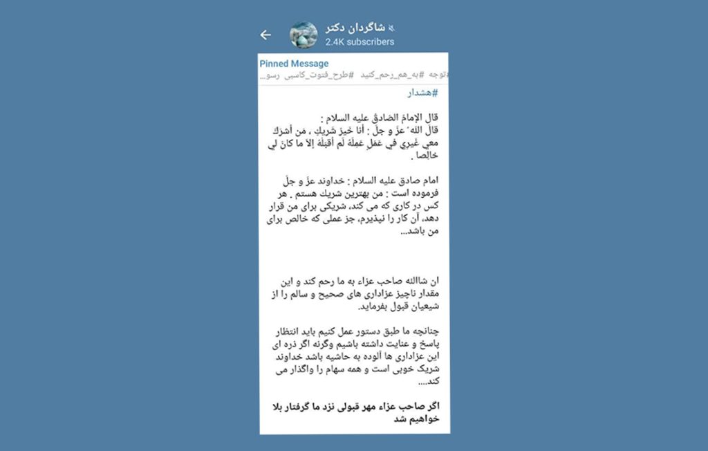 انجمن حجتیه، حمله به ایران