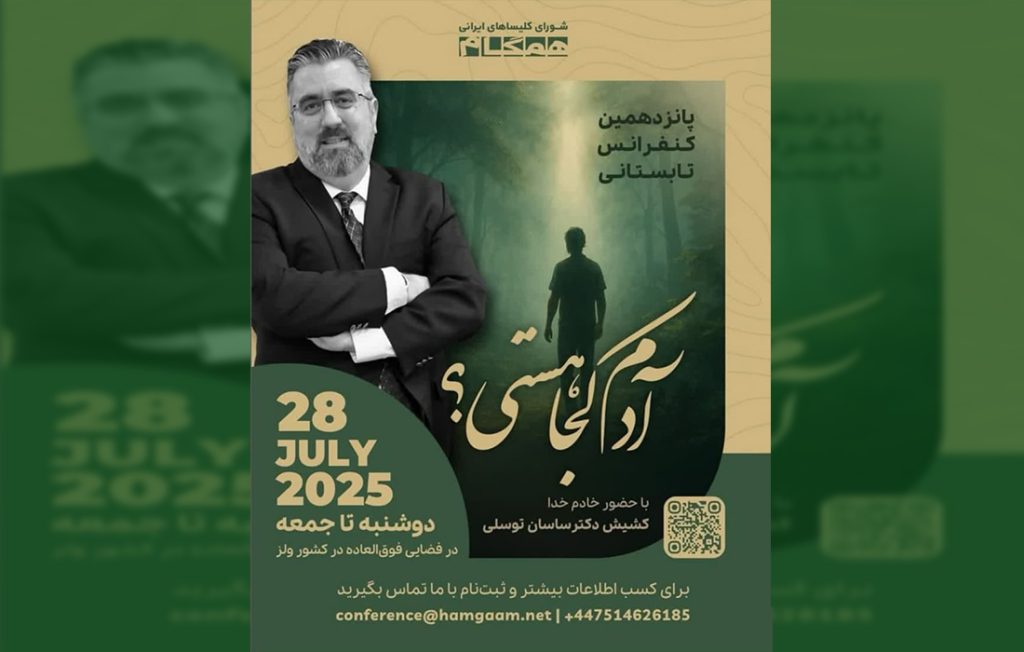 مسیحیت