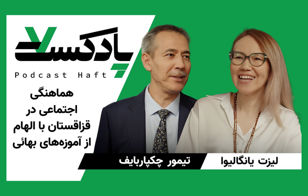 بهائیت