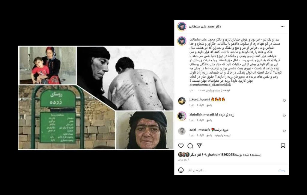 اهل حق