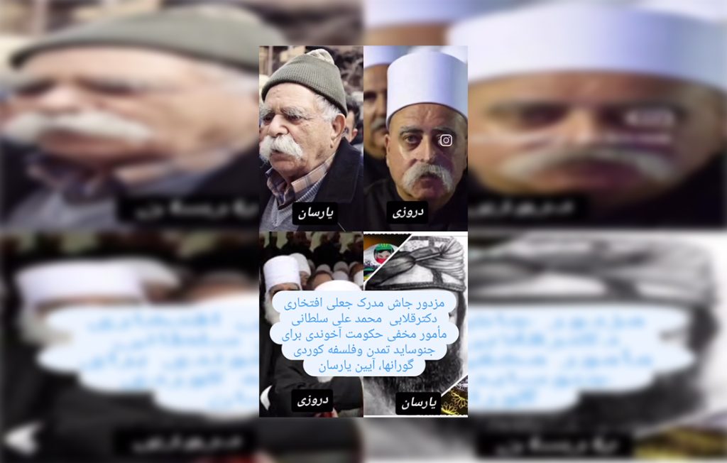 اهل حق، یارسان