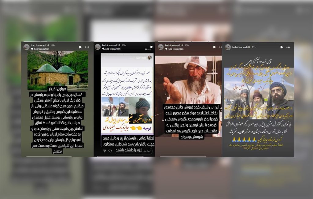 اهل حق، یارسان