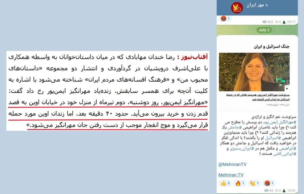 باستان گرایی، دروغ پراکنی، حمله به ایران