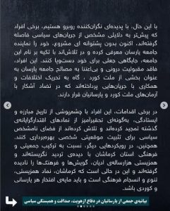 ظهور جریان جدید تندرو یارسانی با رویکرد نژادگرایانه