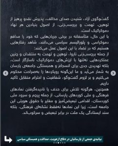 ظهور جریان جدید تندرو یارسانی با رویکرد نژادگرایانه