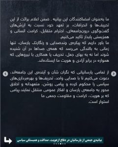 ظهور جریان جدید تندرو یارسانی با رویکرد نژادگرایانه